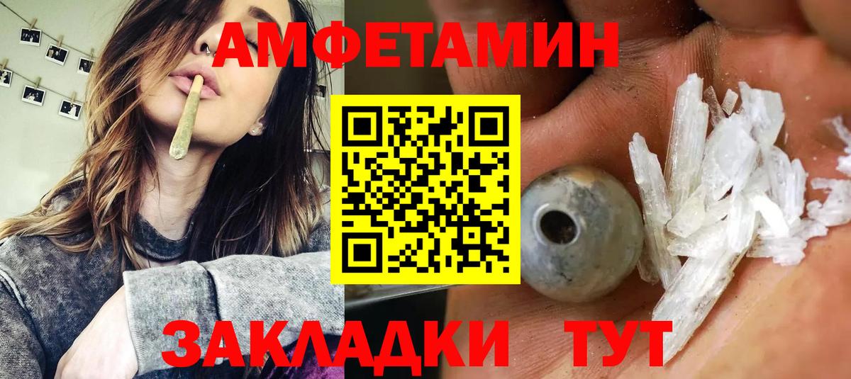 Amphetamine 98% Нефтекамск