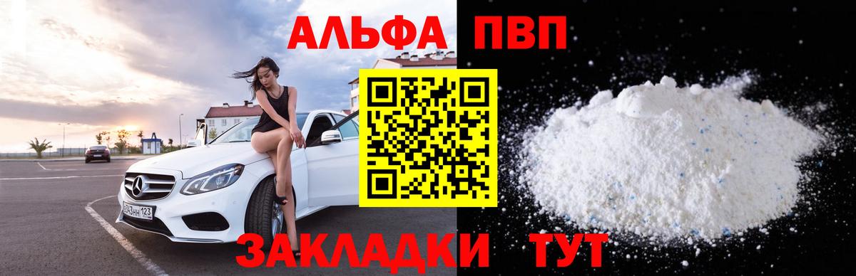 Alpha-PVP СК Нефтекамск