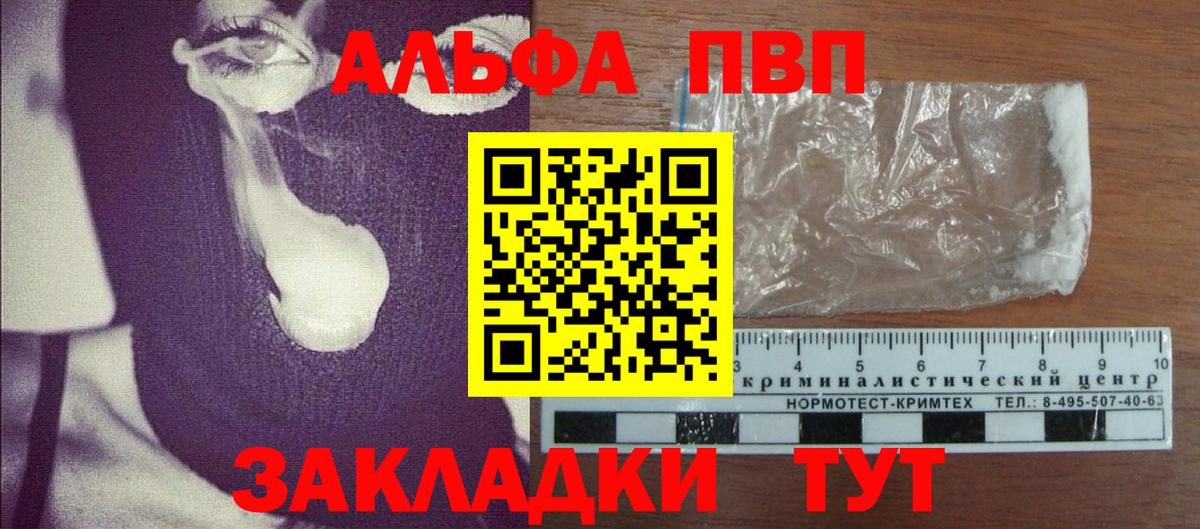 Нефтекамск  Альфа ПВП СК  Вход с VPN  A PVP  A-PVP Соль  А ПВП СК КРИС 