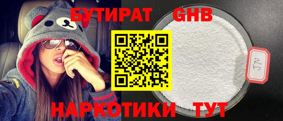 БУТИРАТ оксана Нефтекамск