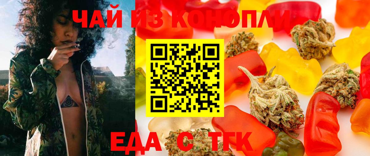 Cannafood марихуана  Вход с VPN  Нефтекамск 