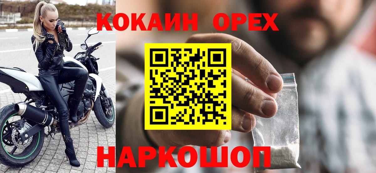 Cocaine Fish Scale Нефтекамск