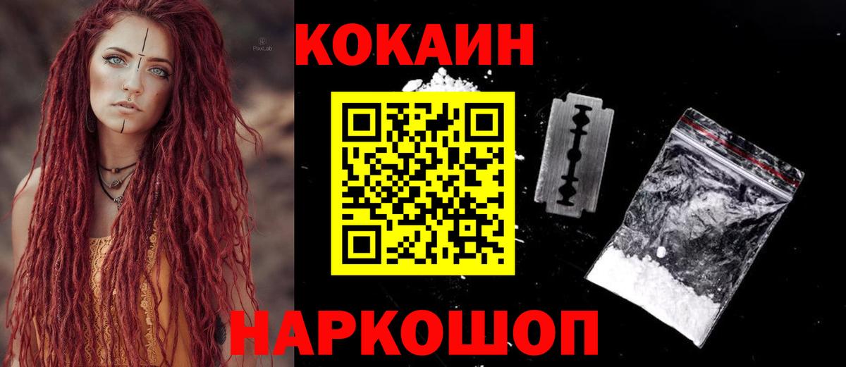 КОКАИН Боливия  Вход с VPN  где купить наркотик  COCAIN  Нефтекамск  Cocaine Columbia 