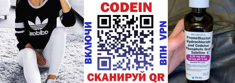 Кодеин напиток Lean (лин) Нефтекамск