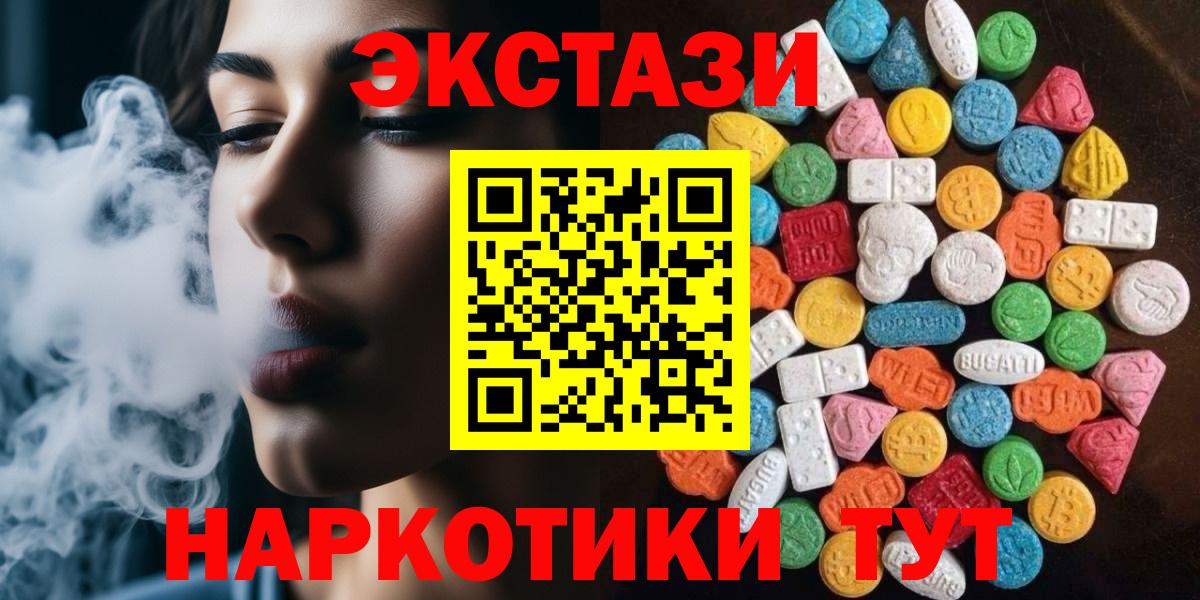 Экстази 280мг  Экстази VHQ  Экстази  Вход с VPN  дарнет шоп  Нефтекамск 