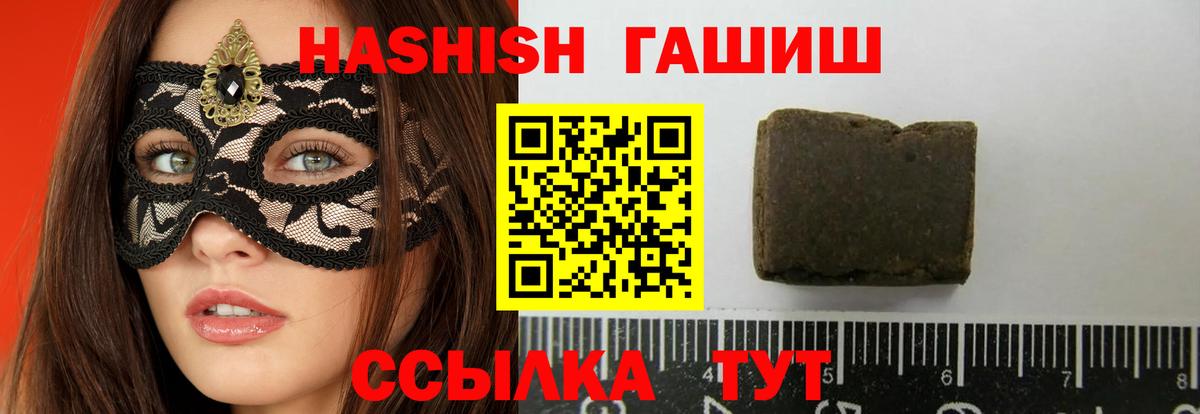 Нефтекамск  Гашиш hashish  ГАШ  Вход с VPN  Гашиш VHQ 