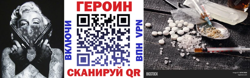 продажа наркотиков  Нефтекамск  Героин VHQ 