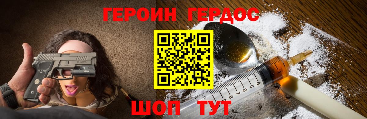 Нефтекамск  ГЕРОИН  Вход с VPN  Героин белый 