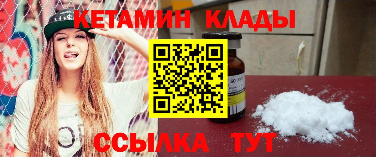 Нефтекамск  КЕТАМИН ketamine  Вход с VPN 