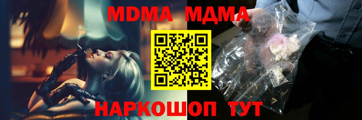 МДМА молли  МДМА Molly  MDMA  Вход с VPN  Нефтекамск 