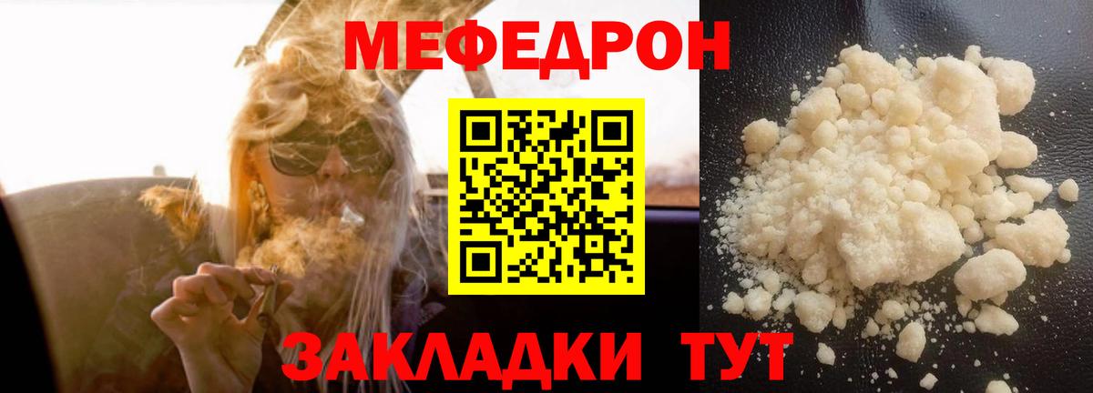 Мефедрон мука  Меф  купить наркотики цена  Нефтекамск  Меф  Меф 4 MMC  Вход с VPN 