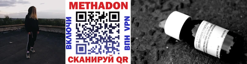 продажа наркотиков  omg ссылки  нарко площадка формула  Нефтекамск  Метадон methadone 