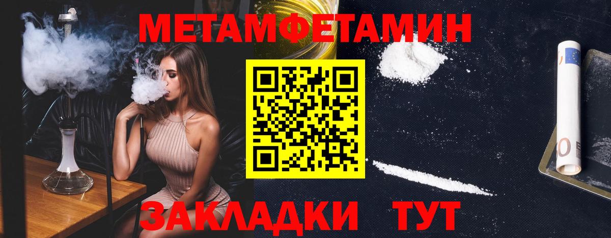 Первитин  МЕТАМФЕТАМИН пудра  Вход с VPN  МЕТАМФЕТАМИН пудра  Нефтекамск 