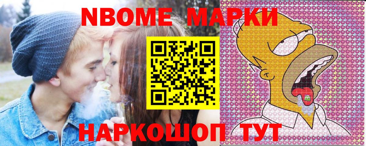 Нефтекамск  Марки 25I-NBOMe 1,8мг  Вход с VPN  Марки 25I-NBOMe 1,8мг 
