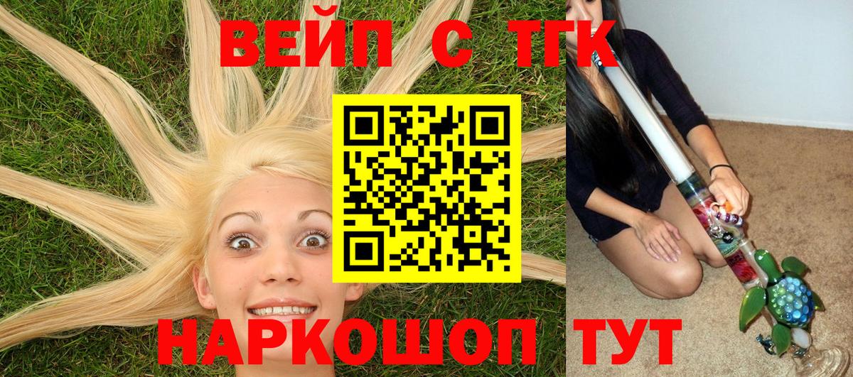 ТГК жижа Нефтекамск