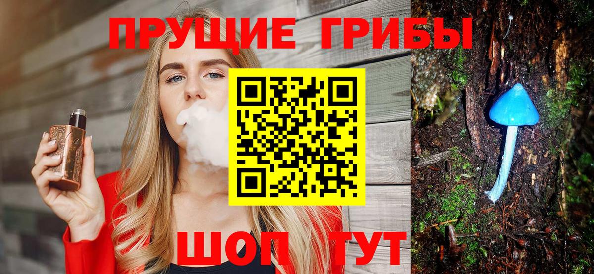 Галлюциногенные грибы прущие грибы  Вход с VPN  Нефтекамск 