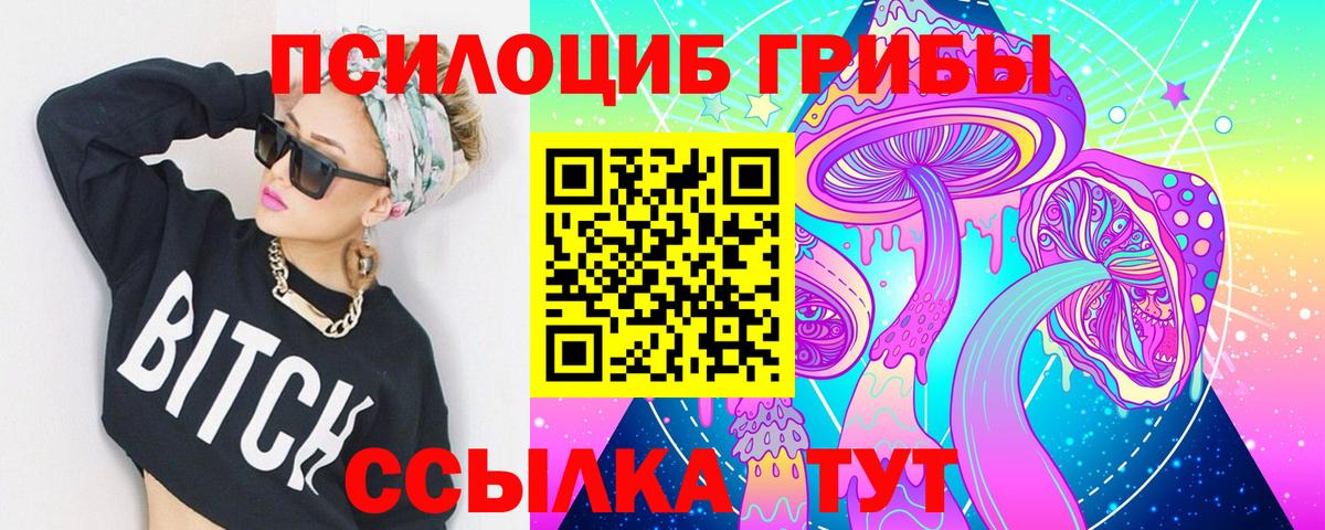 Псилоцибиновые грибы Magic Shrooms Нефтекамск